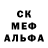 Меф мяу мяу Gadul Amelia