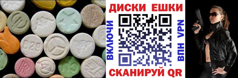 ЭКСТАЗИ 250 мг Чишмы