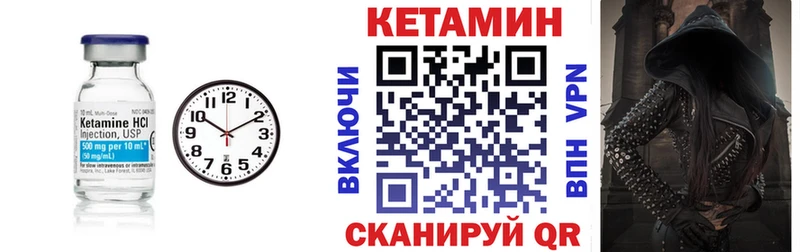 как найти   Чишмы  КЕТАМИН ketamine 