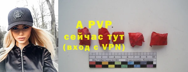 ALPHA PVP Волоколамск